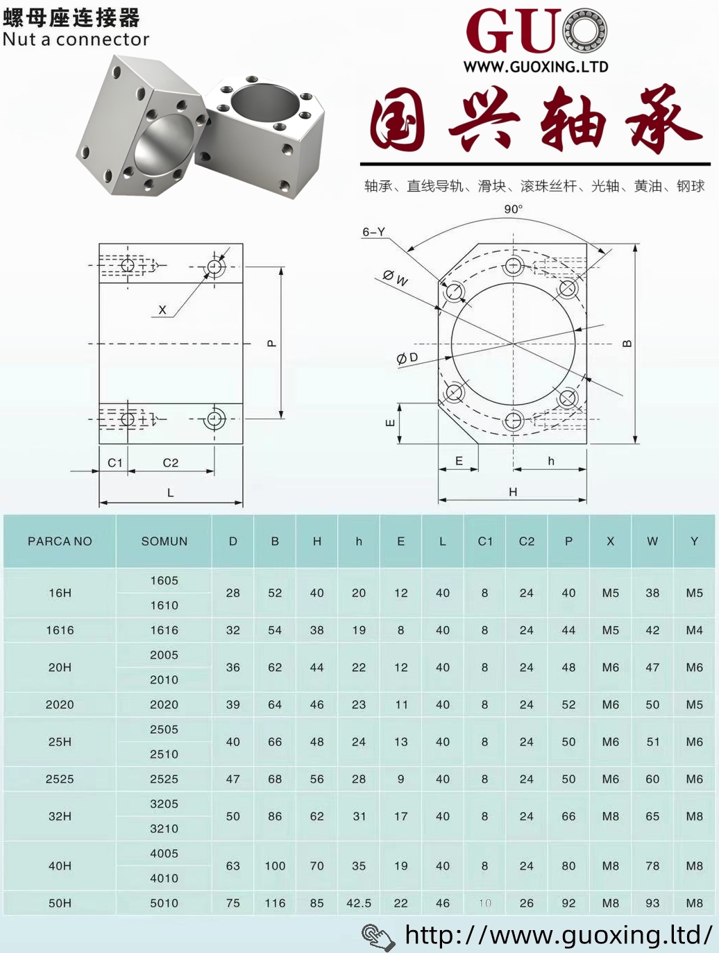 螺母座连接器.jpg