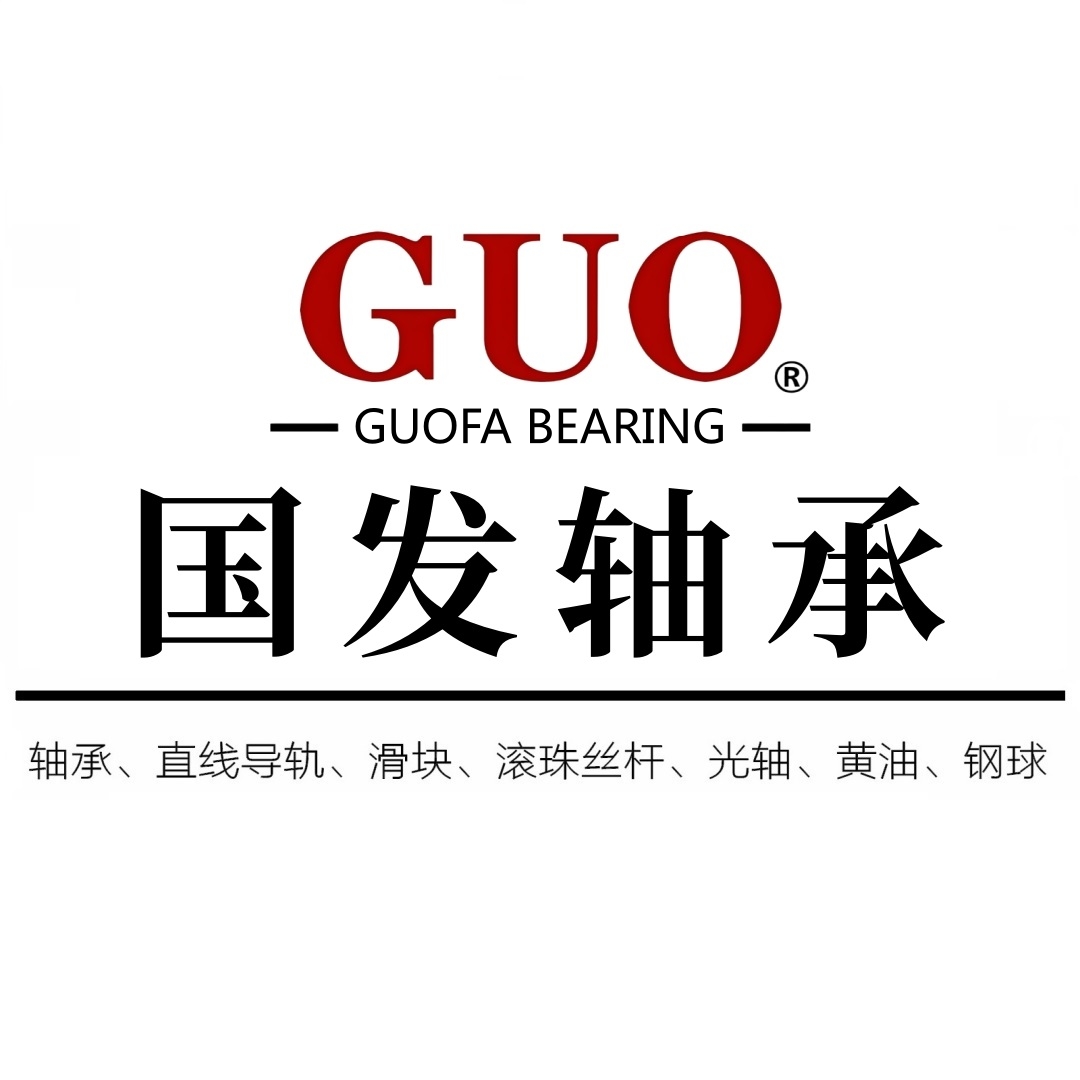 国发轴承网站联系方式.jpg
