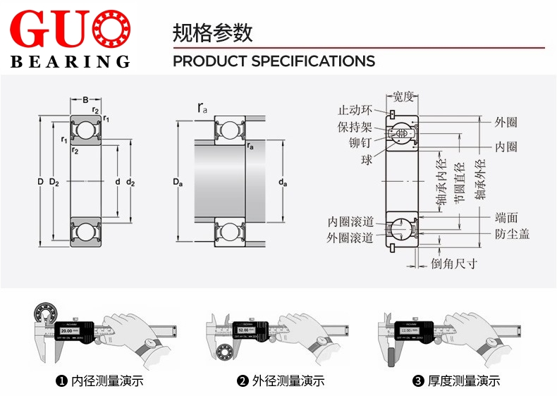 深沟球规格参数.jpg