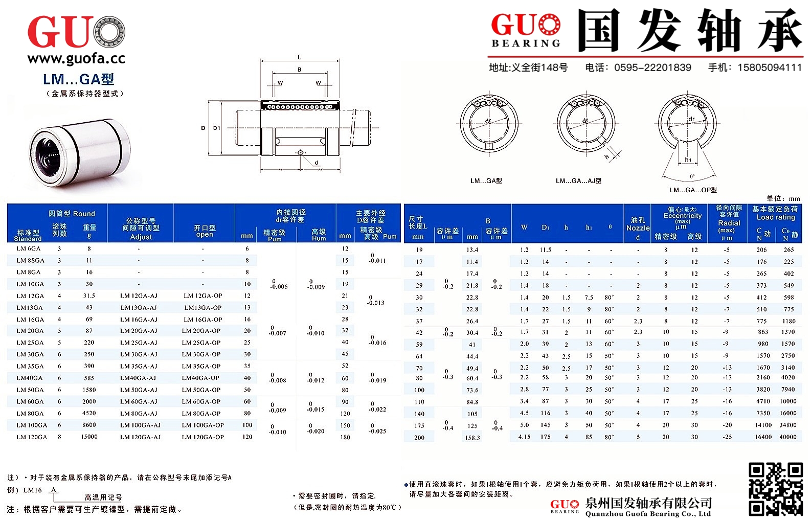 LM...GA型.jpg